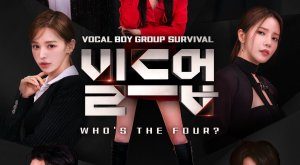 Build Up Vocal Boy Group Survivor (2024)