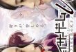 Chaser Game W: Power Harassment Joshi wa Watashi no Moto Kano (2024)