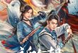 Chinese Paladin Season 6 (2024)